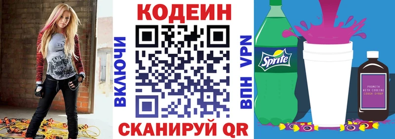Кодеиновый сироп Lean Purple Drank  Новозыбков 