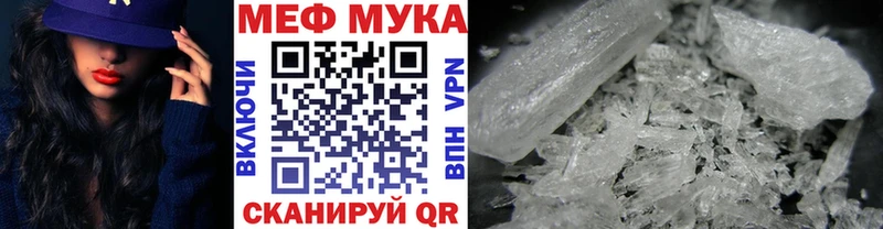 Меф мяу мяу мука Новозыбков